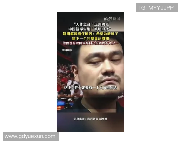 姚明退役后与家人共度温馨时光回顾篮球生涯的点滴瞬间